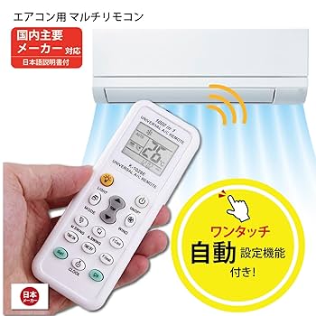 Amazon.co.jp: エアコンリモコン 自動設定付 汎用 日本語 説明書