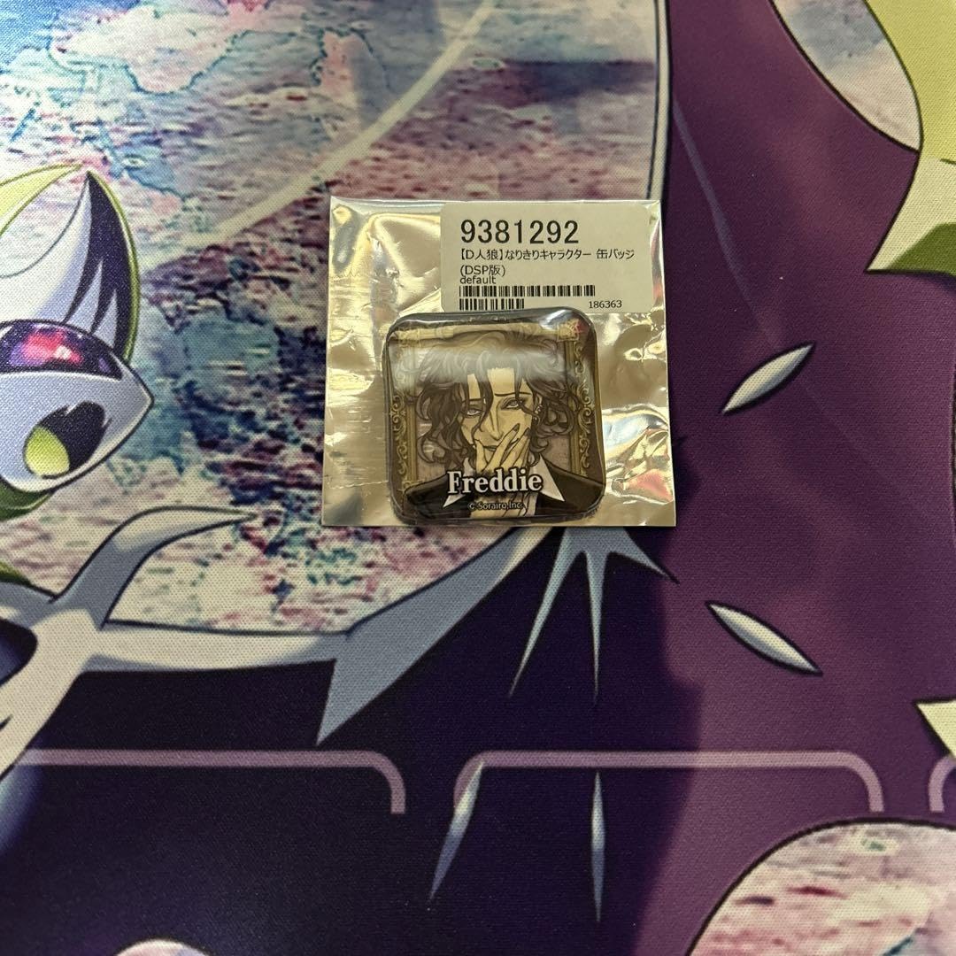 Amazon | 人狼ジャッジメント缶バッチ フレディ freddie | バッジ