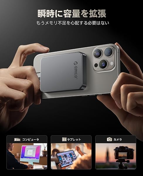 ORICO 256GB 外付けSSD マグネット式 iPhone 16 Pro Max対応 USB3.2 Gen1 最大460MB/s USB-C/A 両用ケーブル 磁着デザイン アルミ合金 タブレット・PC・スマホ用ポータブルストレージ - K5PLUS - 3
