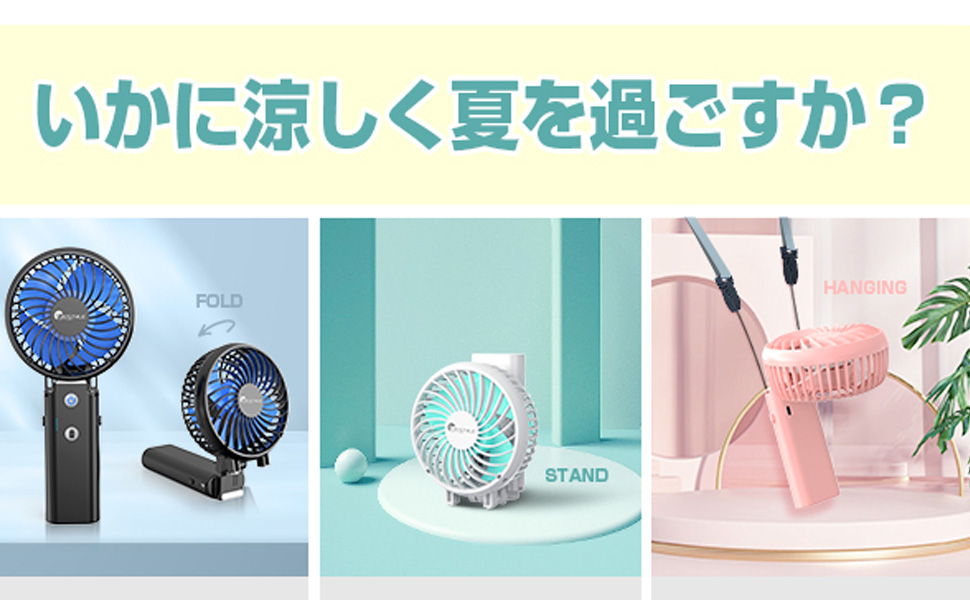 Amazon | ハンディファン 携帯扇風機 強力【20dB静音・強力送風