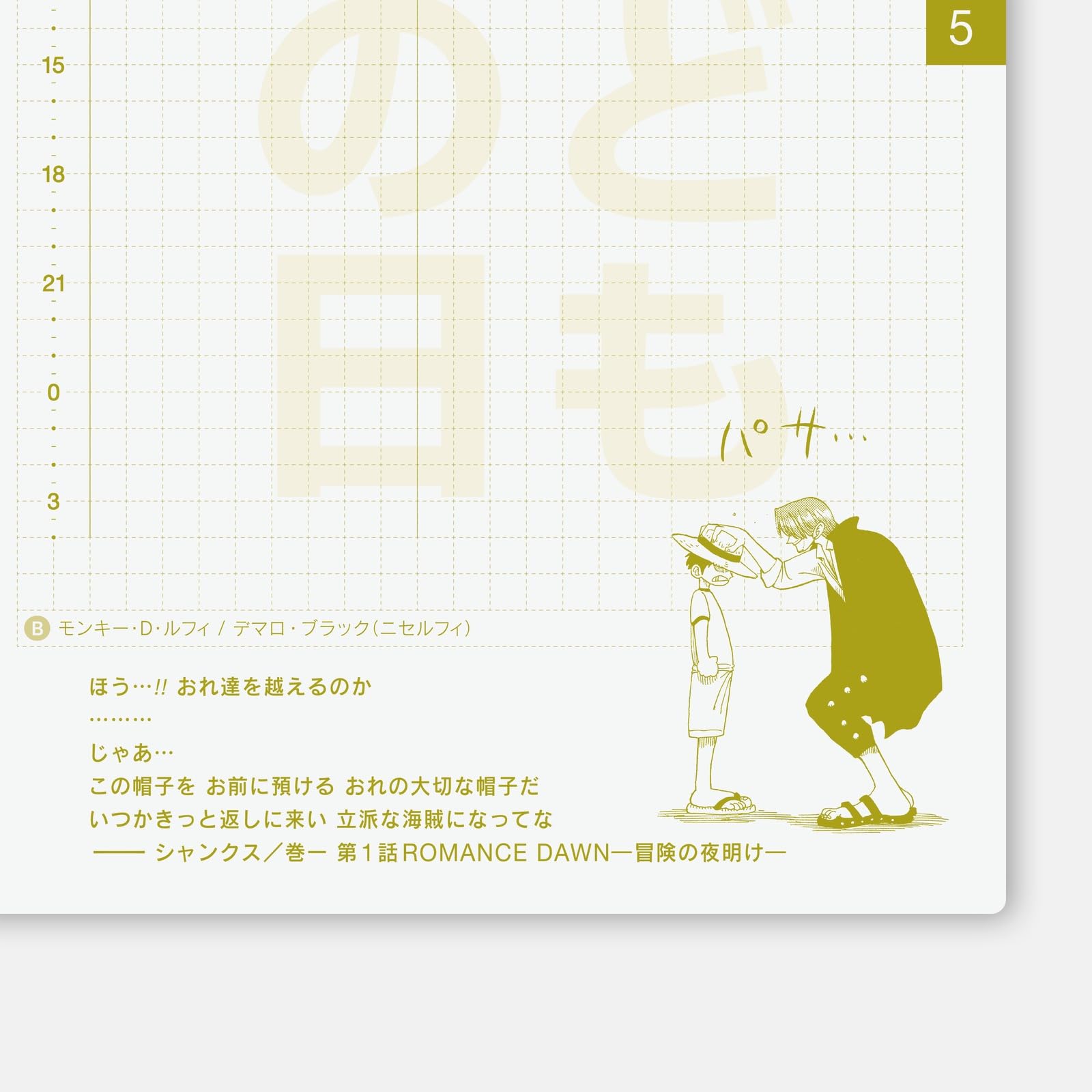 Hobonichi Techo - Libro original 2026 - A6, japonés, diario, edición de una pieza, inicio de enero, inicio de lunes, planificador