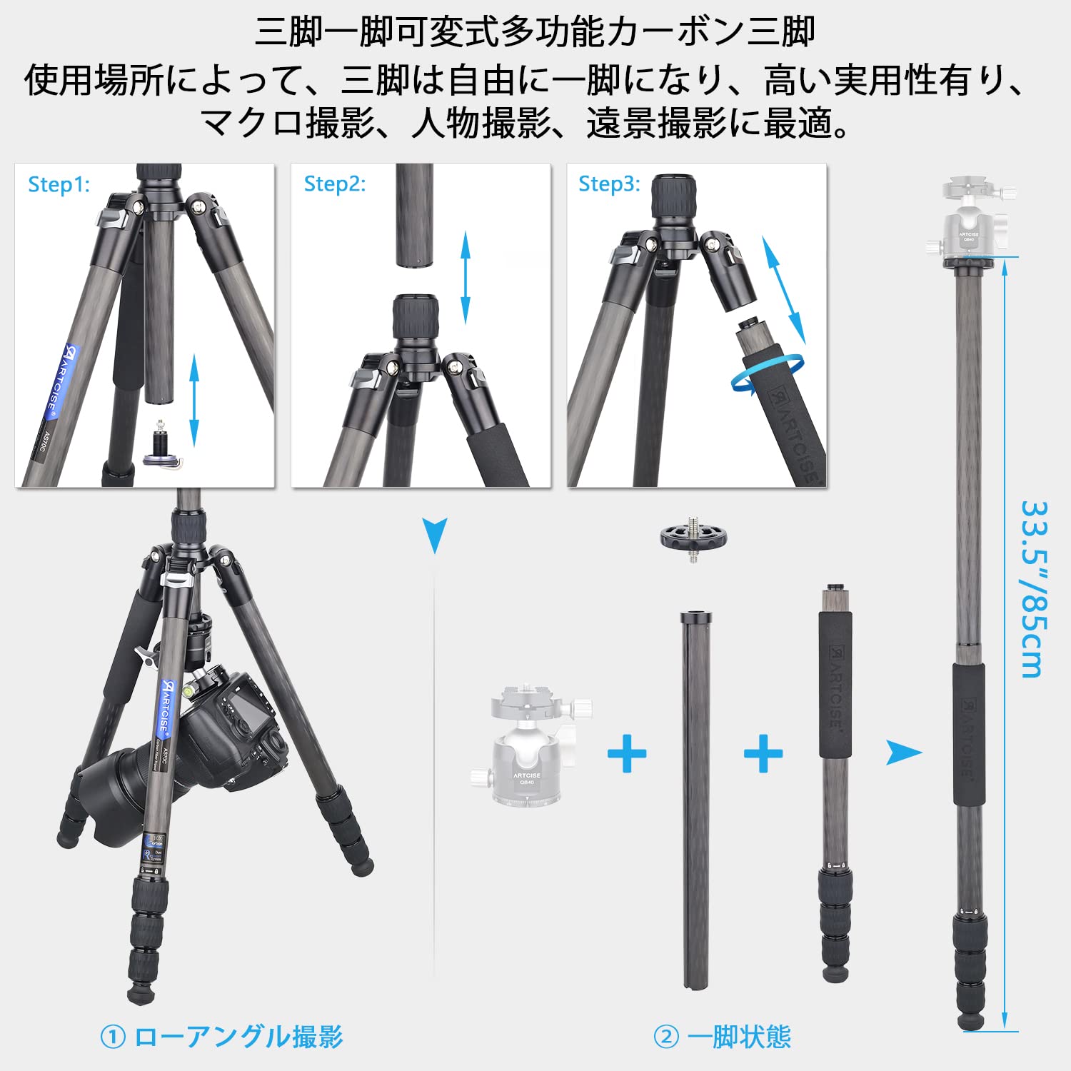 Amazon | カーボン三脚 ARTCISE 10層カーボンファイバー材質 軽量