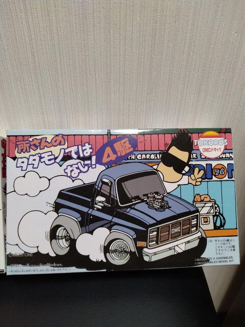 Amazon.co.jp: 所さんのシボレーコルベット、所さんのタダモノではない