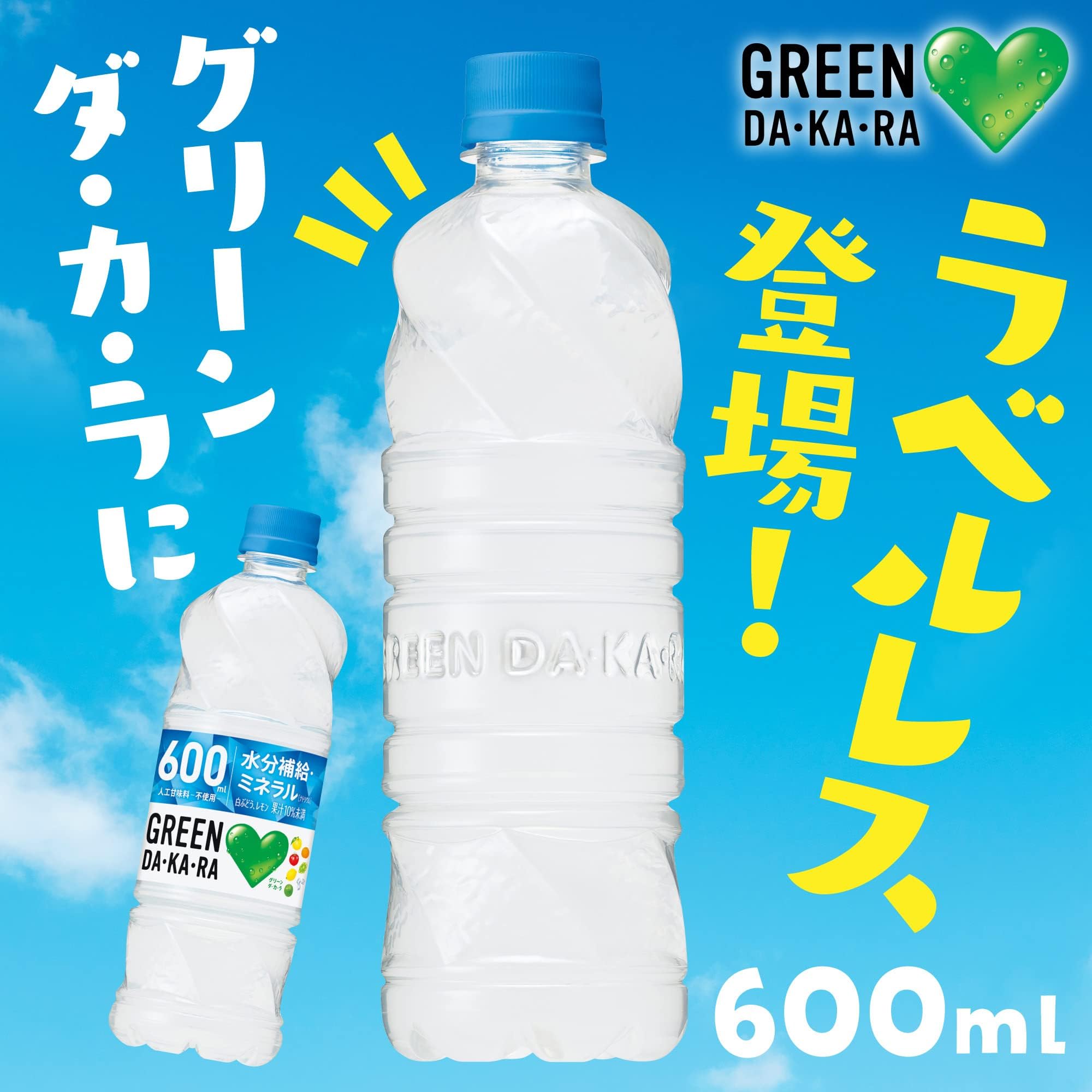 Amazon.co.jp: GREEN DA・KA・RA(グリーンダカラ) サントリー グリーン