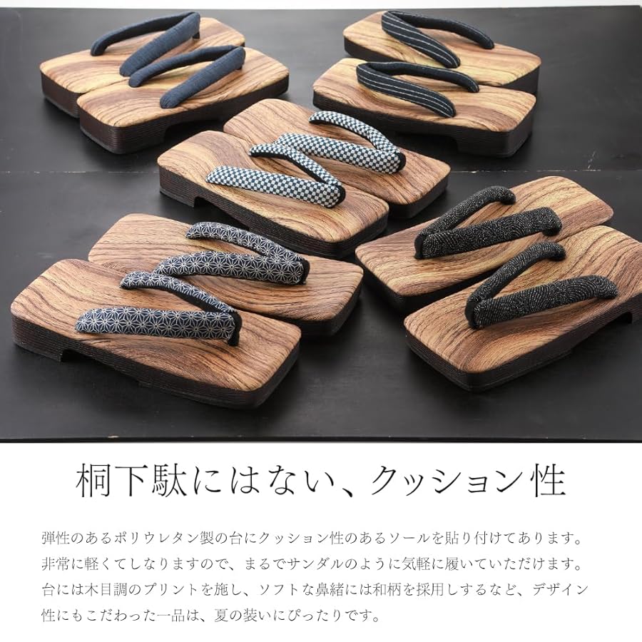 高下駄 サンダル Amazon | [SAKIKU-EN] 紳士下駄 ソフト鼻緒 ウレタンソール 下駄
