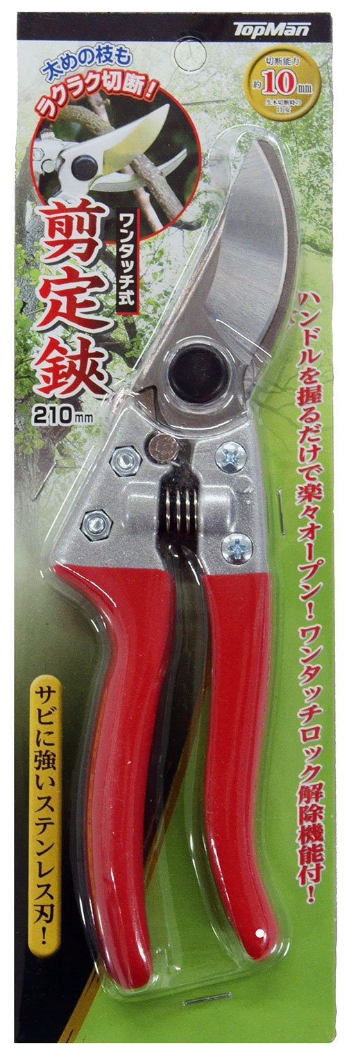 Amazon | トップマン ワンタッチ式剪定鋏210mm | 園芸用はさみ