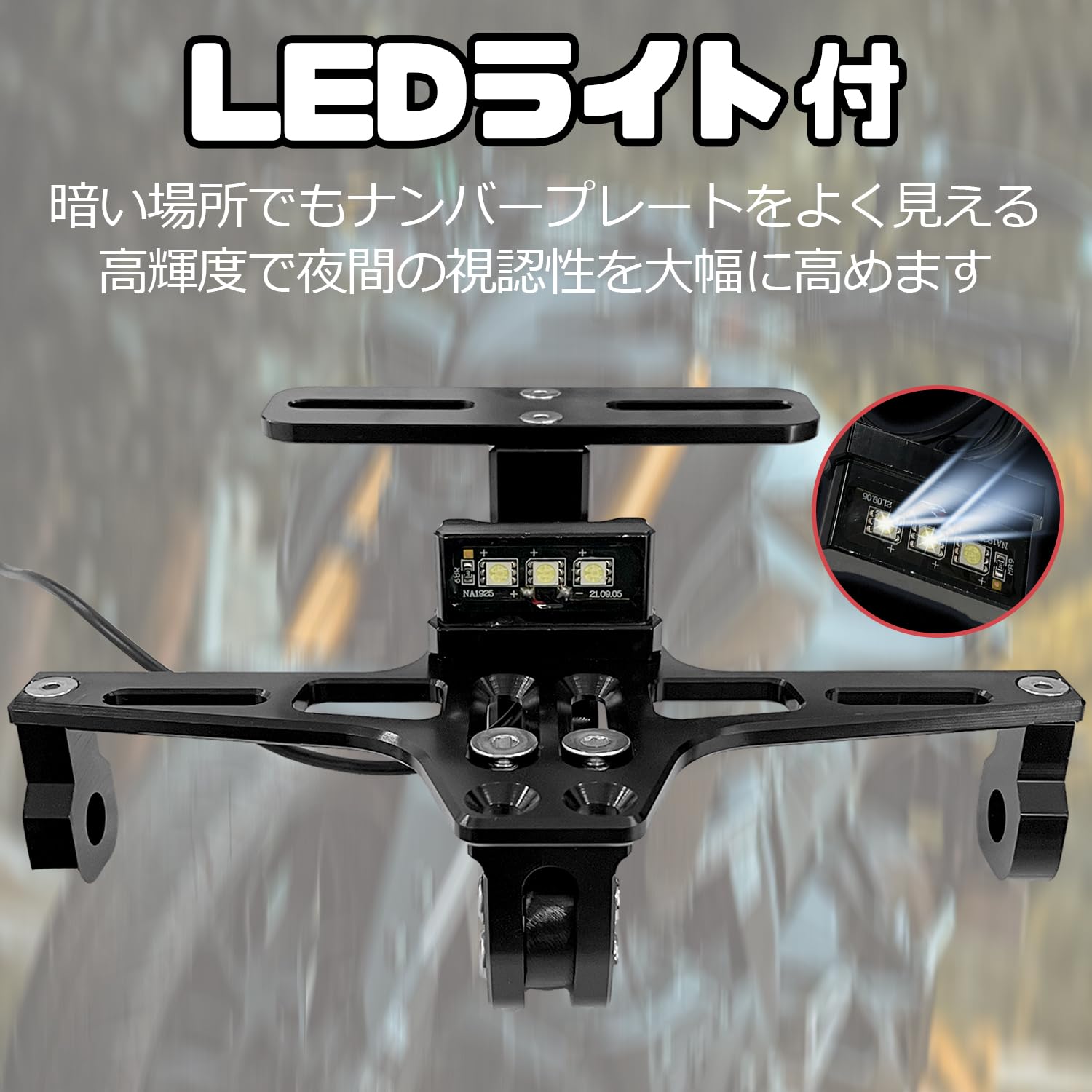ナンバープレートホルダー一体型LEDストップランプ Amazon | Socpuro オートバイ ナンバープレートホルダー 黒 LEDライト