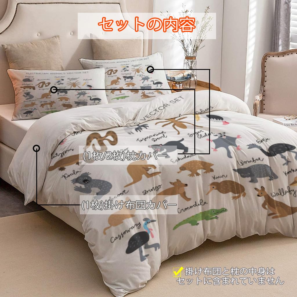 NIBAINLO 布団カバーオーストラリアの動物たち（タイトル付き） 肌に優しい ピーチスキン加工 掛け布団カバー 和式 洋式 あったか 布団カバーセット リバーシブル ホームステイ ホテル 家庭兼用