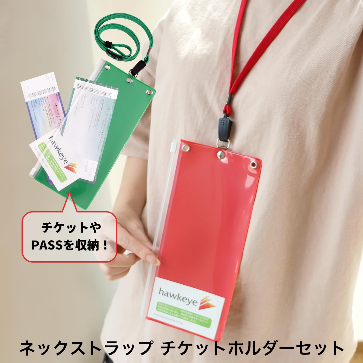 Amazon | ホークアイ ネックストラップ付き スライダーチケット