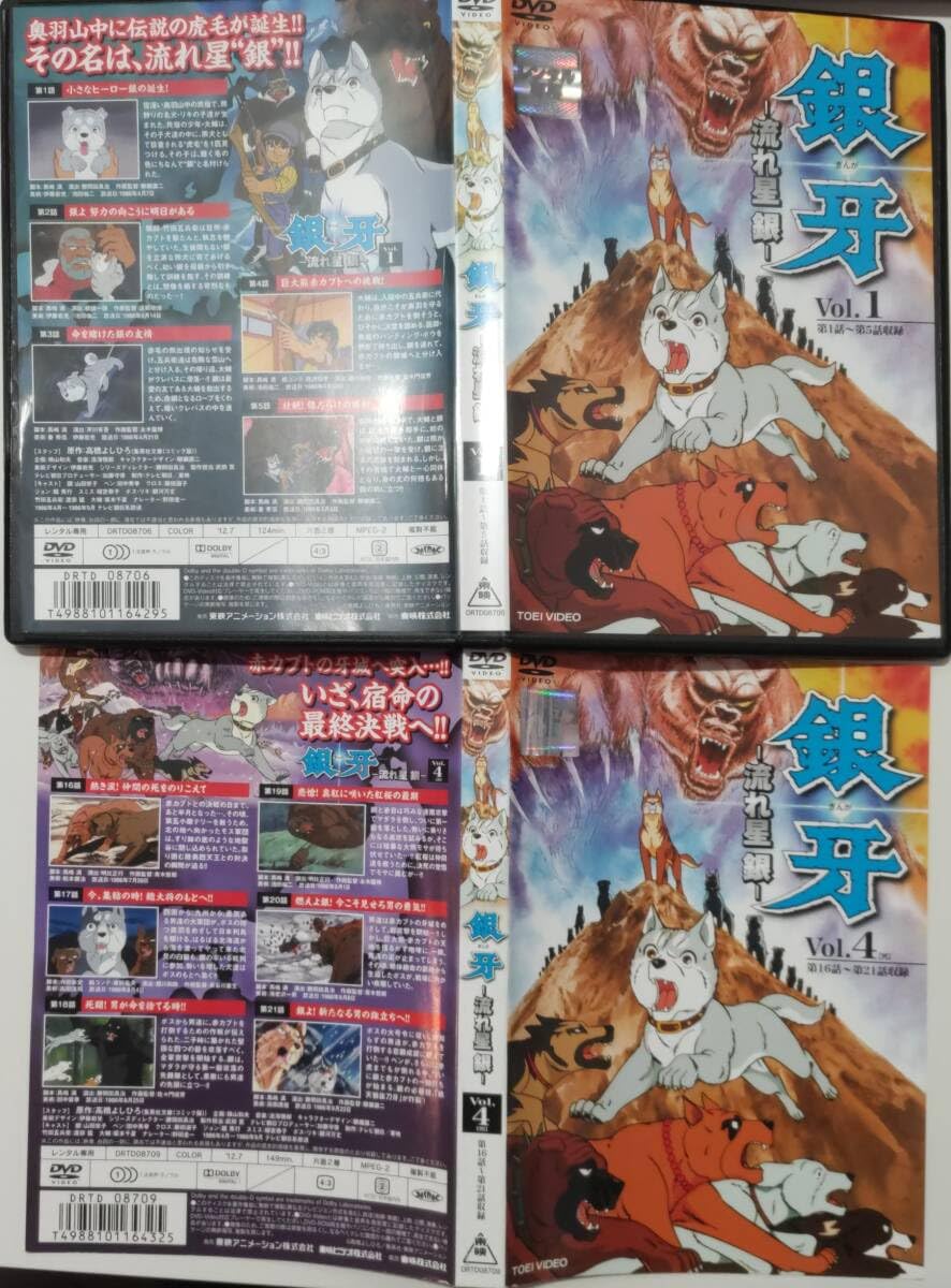 Amazon.co.jp: 銀牙 流れ星銀 高橋よしひろ 週刊少年ジャンプ