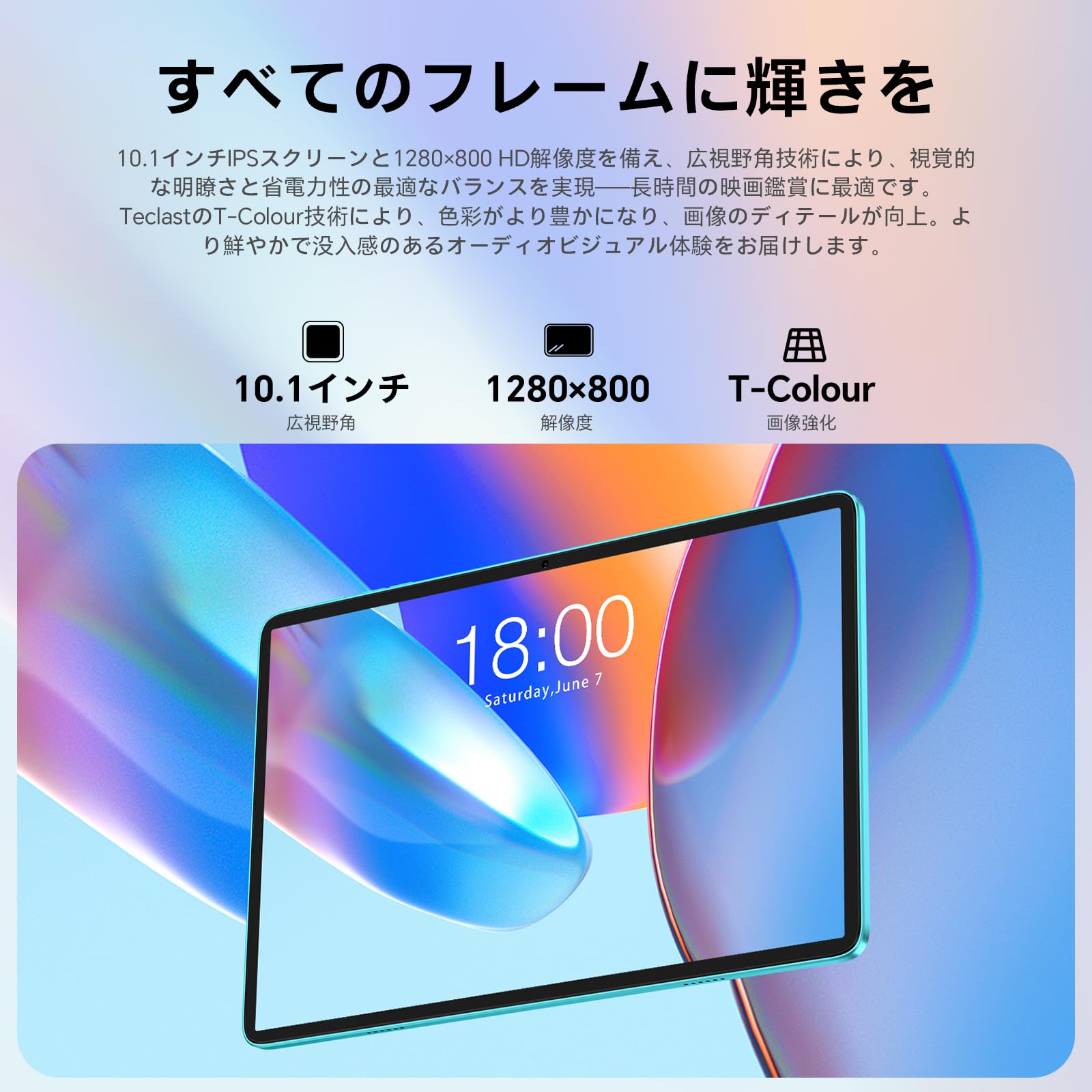 Amazon.co.jp: 2026 TECLAST P33 タブレット 10インチ 9GB RAM+64GB