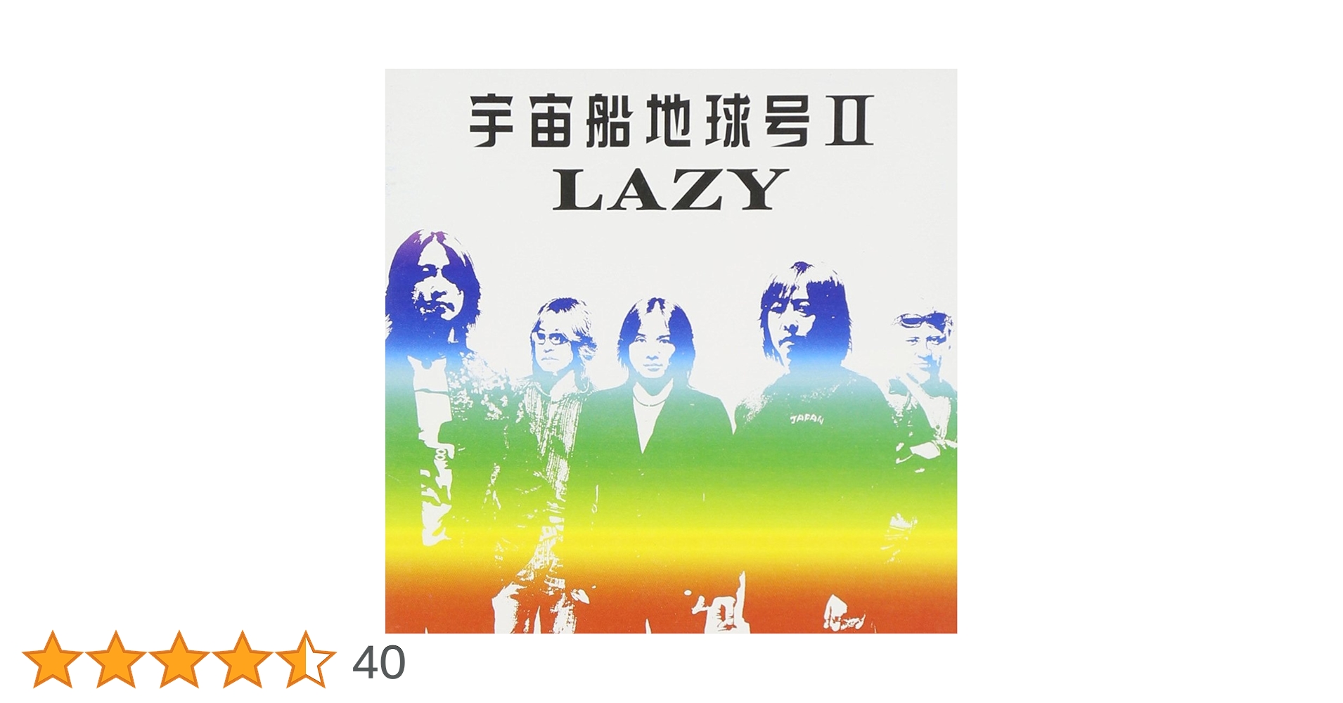 Amazon.co.jp: 宇宙船地球号II - LAZY: ミュージック