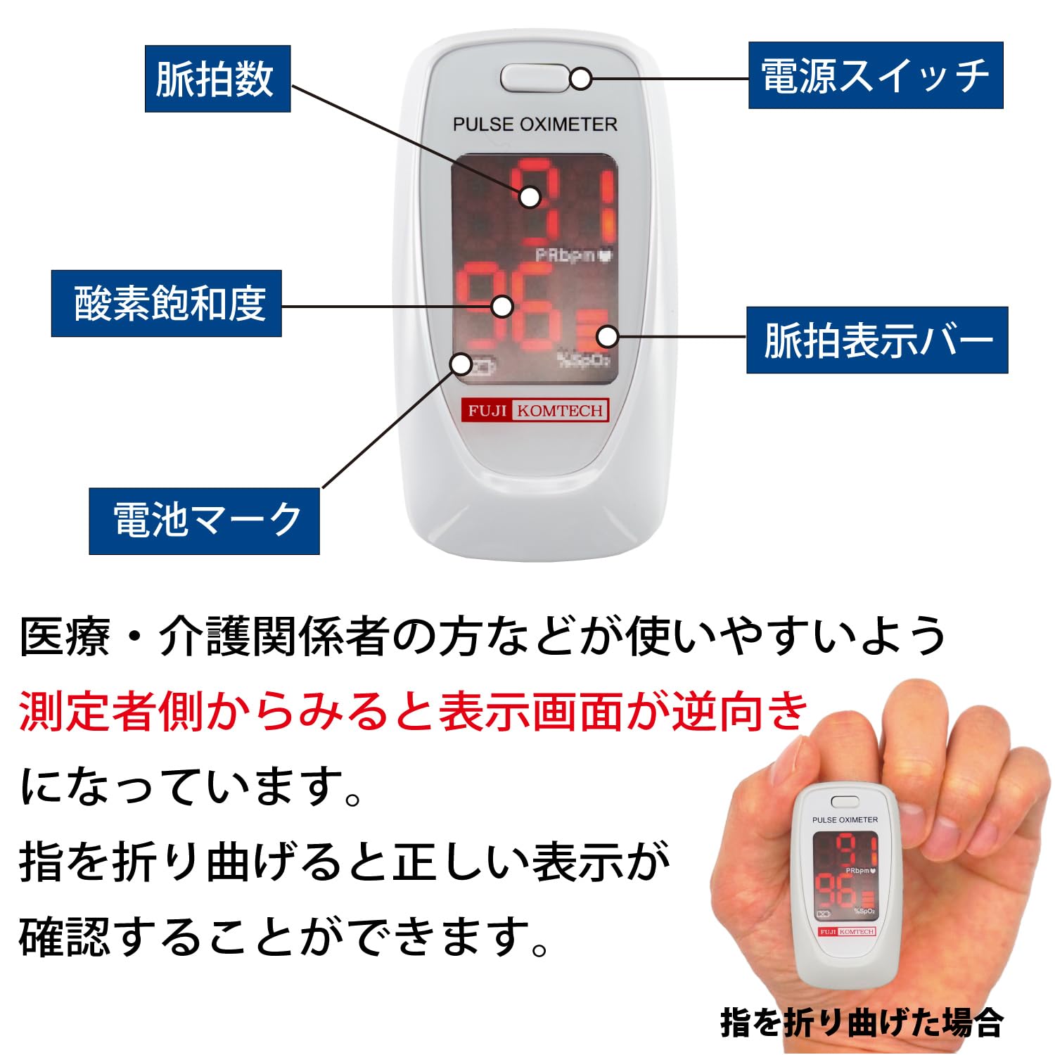Amazon | 富士コンテック パルスオキシメータ FC-P01 医療機器認証 