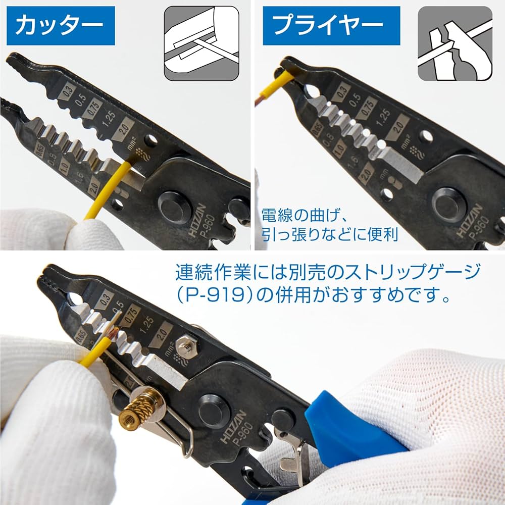 ホーザンのストリッパーです。 Amazon.co.jp: ホーザン(HOZAN) VVFストリッパー 電気工事士試験