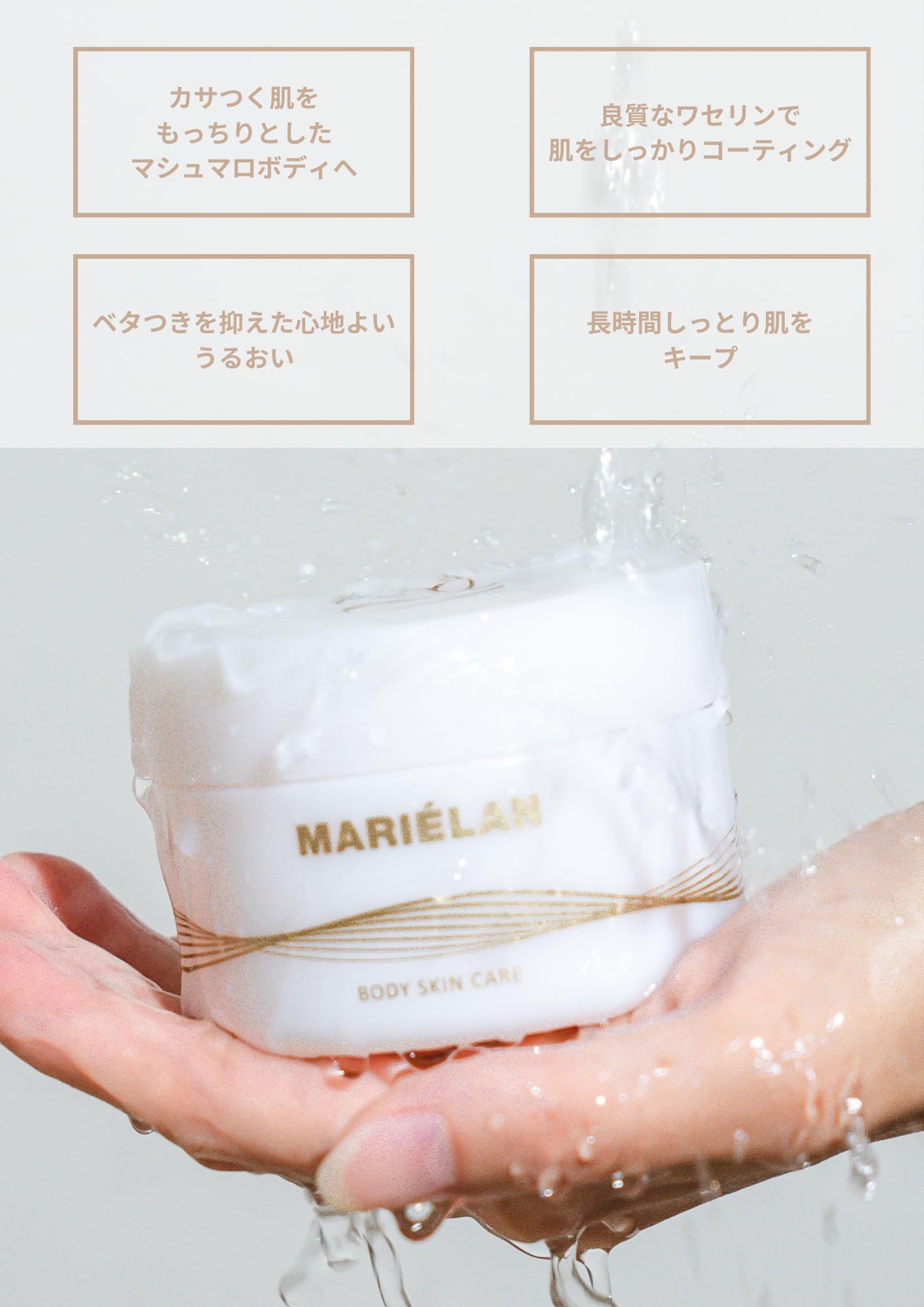 Amazon | MARIÉLAN マリエラン ボディケア ワセリン ハチミツ CICA