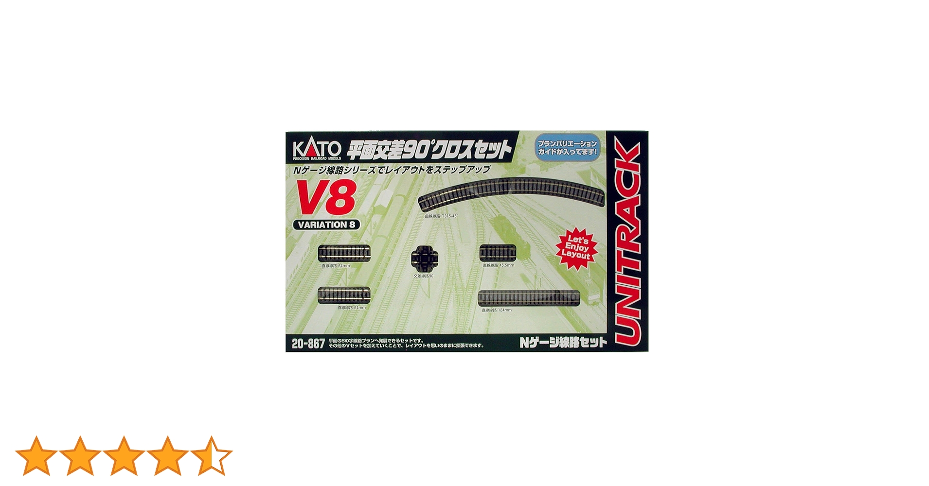 Nゲージ V8 平面交差90°クロスセット 20-867 鉄道模型 レールセット Amazon.co.jp: KATO Nゲージ V8 平面交差90°クロスセット 20-867