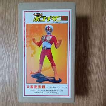 ★昭和51年★テレビマガジン6月号&10月号ふろく◉永井豪・へんちんポコイダー 貴重本】テレビマガジン昭和51年6月ふろく へんちんポコイダー