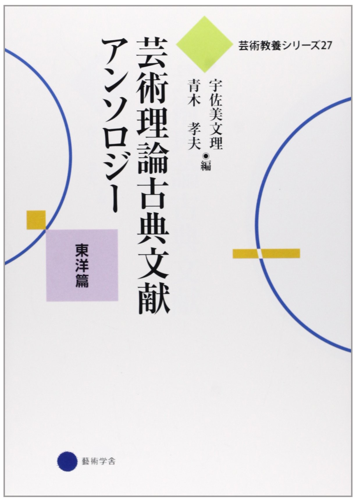 日本の文学理論 アンソロジー 日本の文学理論: アンソロジー | 大浦康介 |本 | 通販 | Amazon