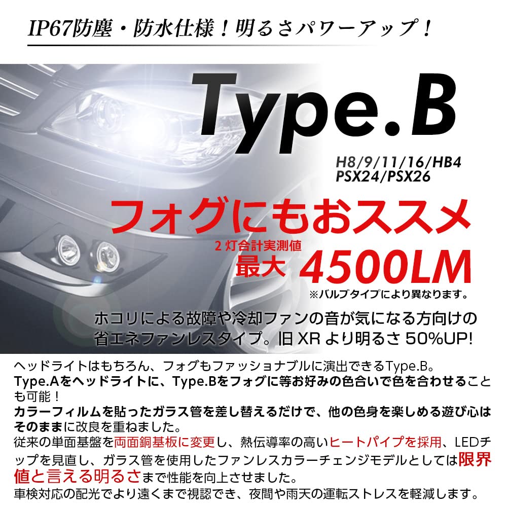 Amazon | 信玄 LED XR Ver.2 PSX26 フォグランプ ファンレス 5色切替