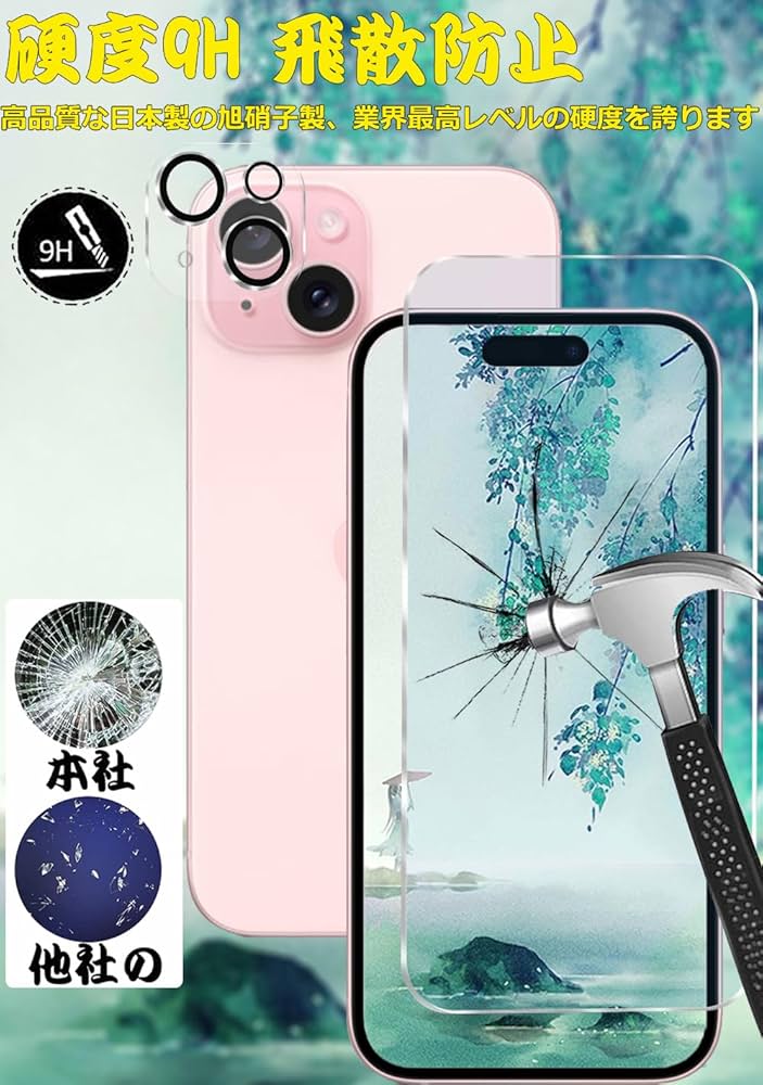 Apple iPhone 15 128GB ブルー 保護フィルム ケース付 シズカウィル iPhone 保護フィルム iPhone16e ガラスフィルム