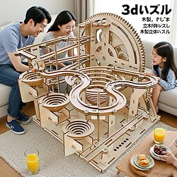 Amazon | AIJUYE 立体 パズル 木製 3d ウッド 工作キット 子供 大人