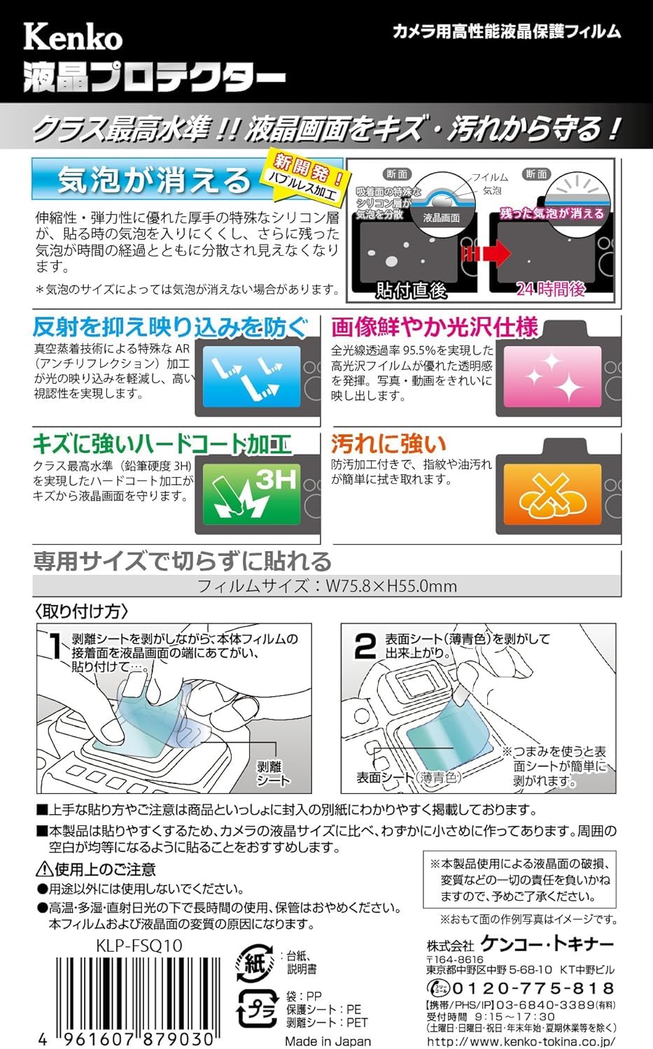 Kenko LCD Protective Film LCD Protector FUJIFILM instax Square SQ10 for KLP-FSQ10