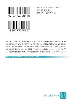 偏食家のためのレストラン シャレード文庫 う 3-37
