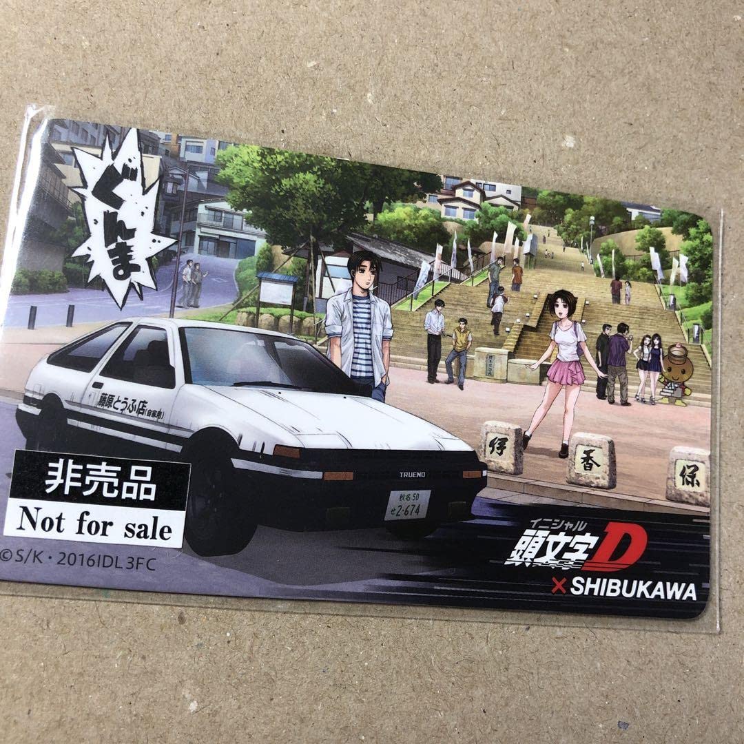Amazon.co.jp: レア イニシャルD 頭文字D コラボタクシー乗車記念全