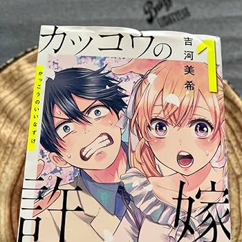 カッコウの許嫁　特製掛け替えカバー カッコウの許嫁 特製掛け替えカバー Amazon.co.jp: カッコウの