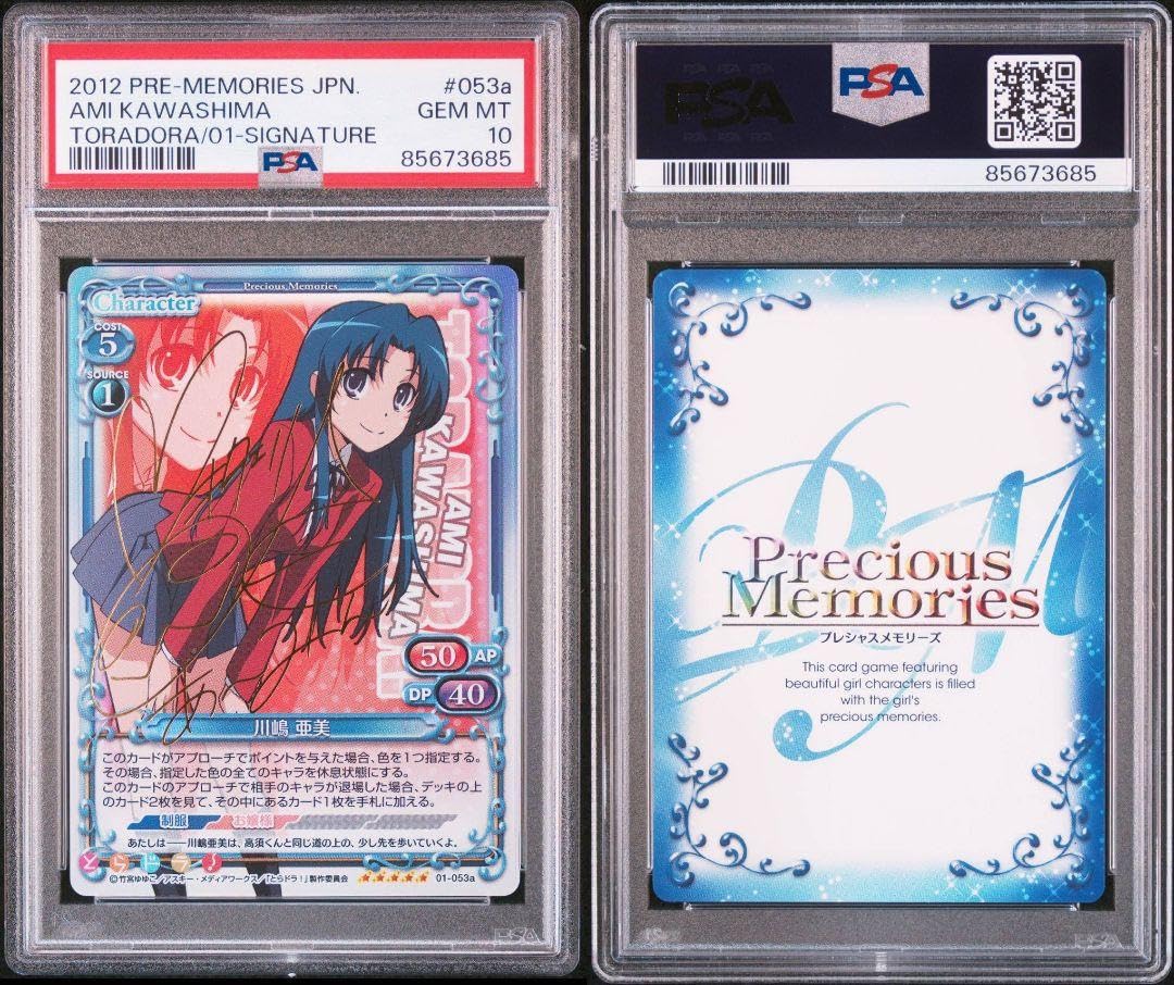 とらドラ! 川嶋亜美 01-053a金サインプレシャスメモリーズ