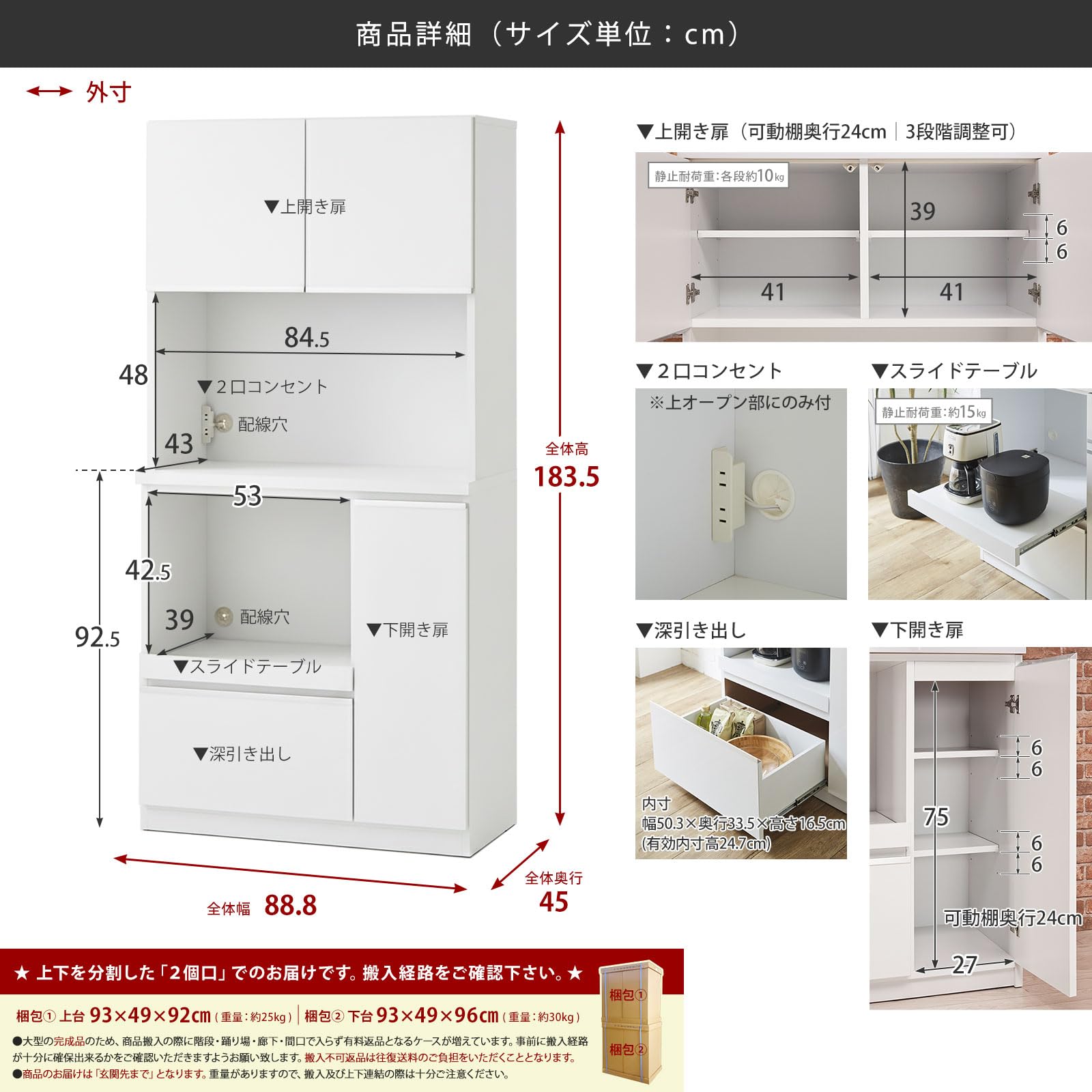 1/30東区和白   定価187,000   2面レンジボード    スチーム対応     ソフトクロージングレール    3口コンセント  幅98㎝  奥行50㎝  高さ206㎝   綺麗  お手頃 Amazon.co.jp: KAGUCOCO 食器棚 レンジ台 完成品 [ナポリ 幅90(88.8)cm