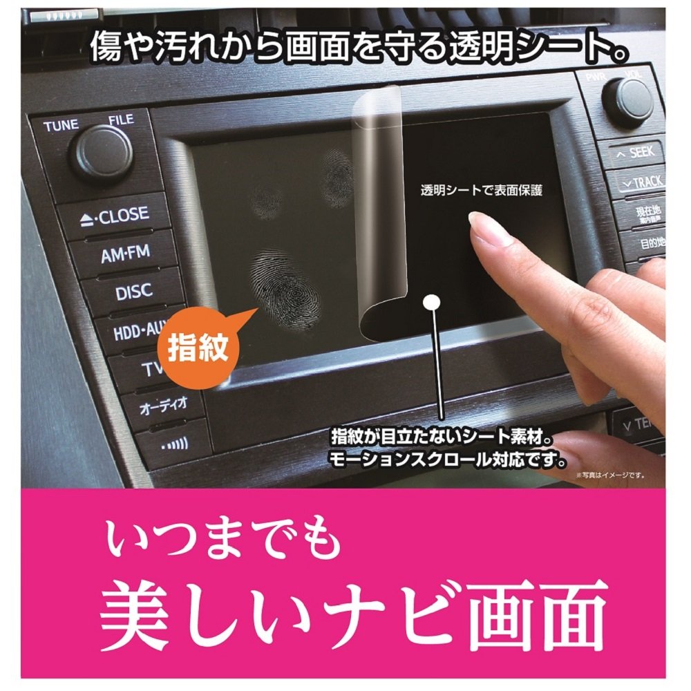 早い者勝ち❣️カーナビ 保護フィルム 液晶フィルム 車 車内アクセサリー Amazon | 槌屋ヤック(Tsuchiya Yac) 車内用品 カーナビ用保護フィルム