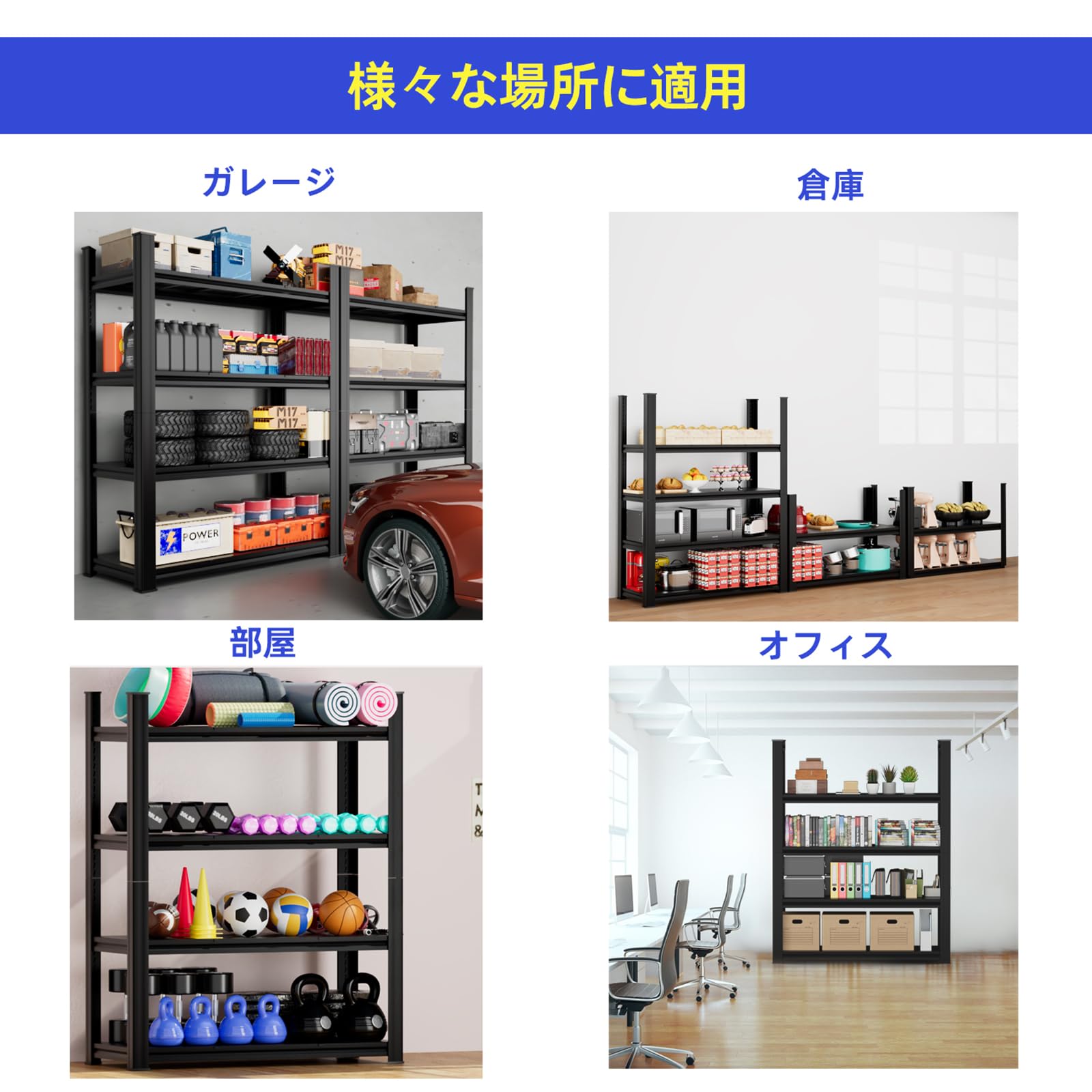 Amazon｜Lhysn スチールラック 4段 ガレージラック 倉庫 軽量棚 収納棚