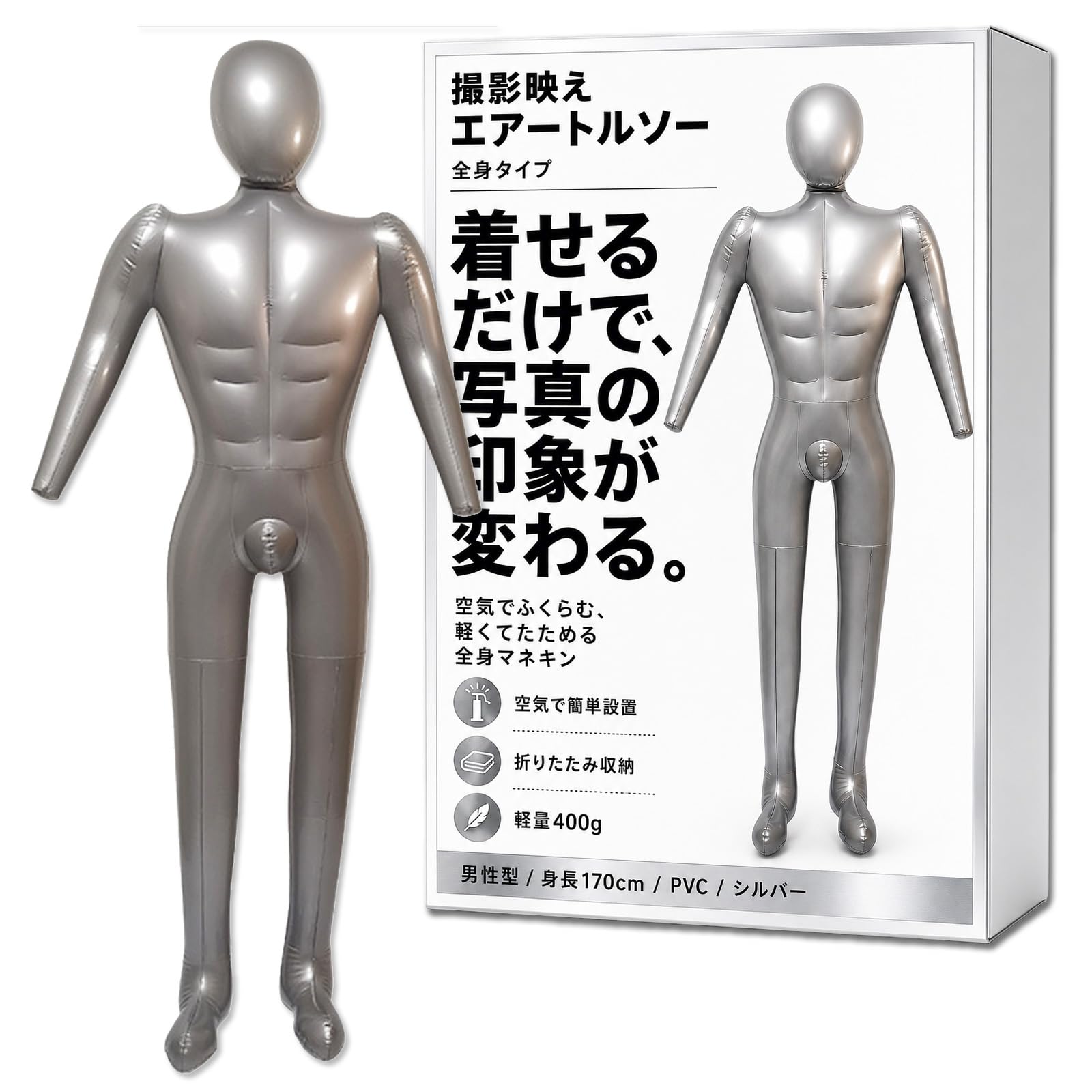 Amazon.co.jp: HIRAISM エアー マネキン トルソー 全身 男性 空気式