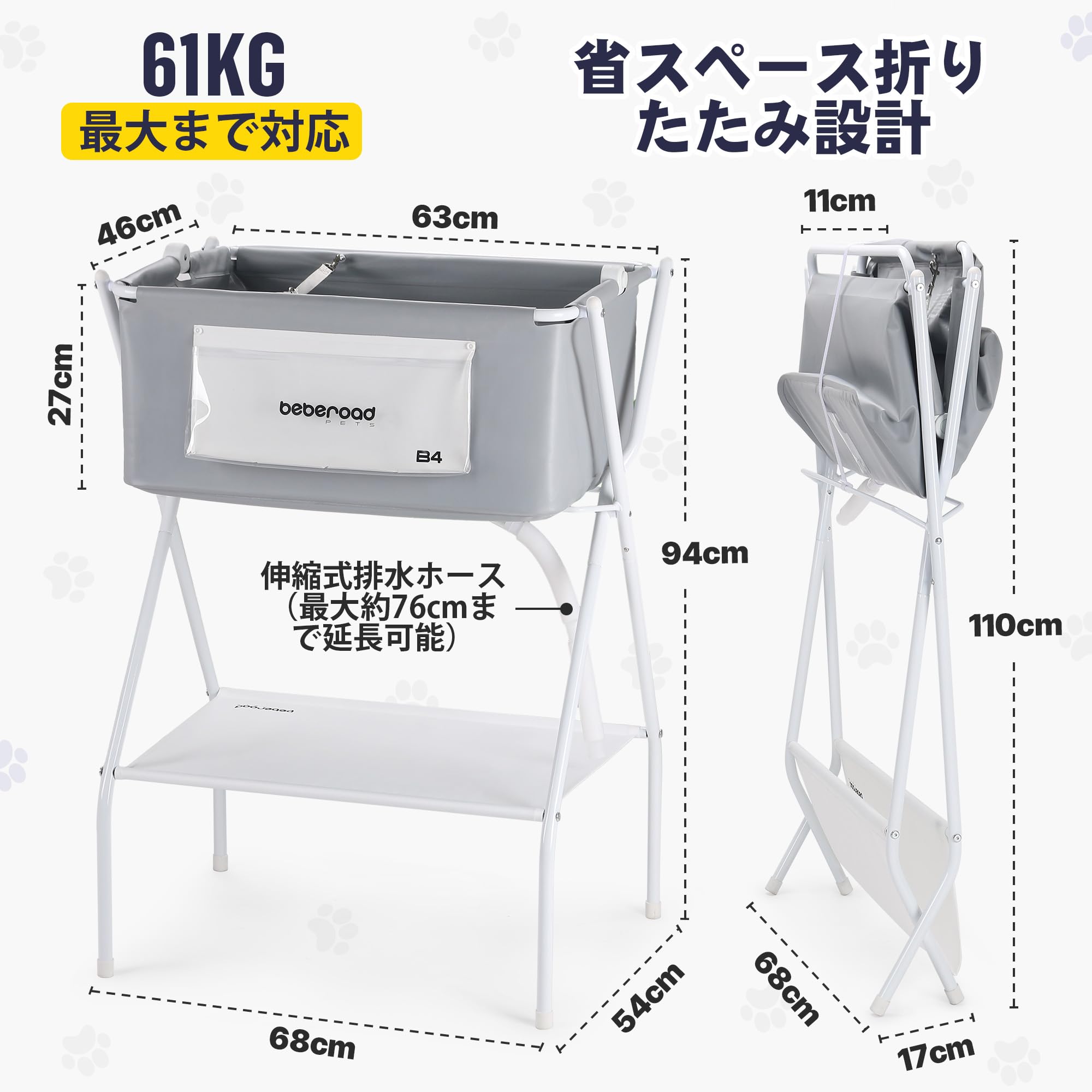 Amazon.co.jp: BEBEROAD PETS B4 犬 バスタプ ペット用バスタプ
