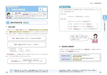 【中古】 ＦＰ技能士３級重要過去問スピード攻略 ’１３→’１４年版/成美堂出版/伊藤亮太 中古】 FP技能士3級重要過去問スピード攻略 '13→'14年版