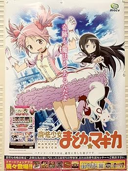 Amazon.co.jp: 魔法少女まどかマギカ B1ポスター 鹿目まどか