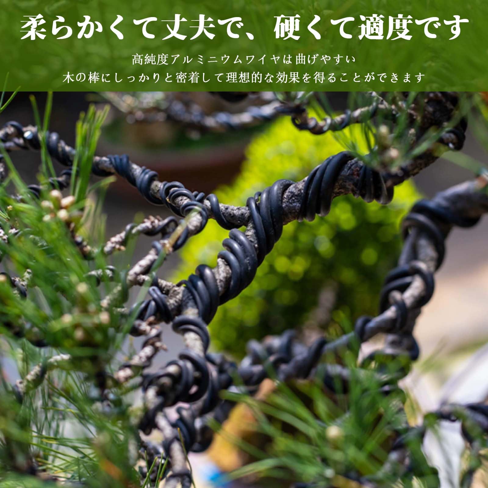Amazon | 盆栽用 針金 園芸用アルミ線 園芸 ワイヤーアート 1.2mm/1.5