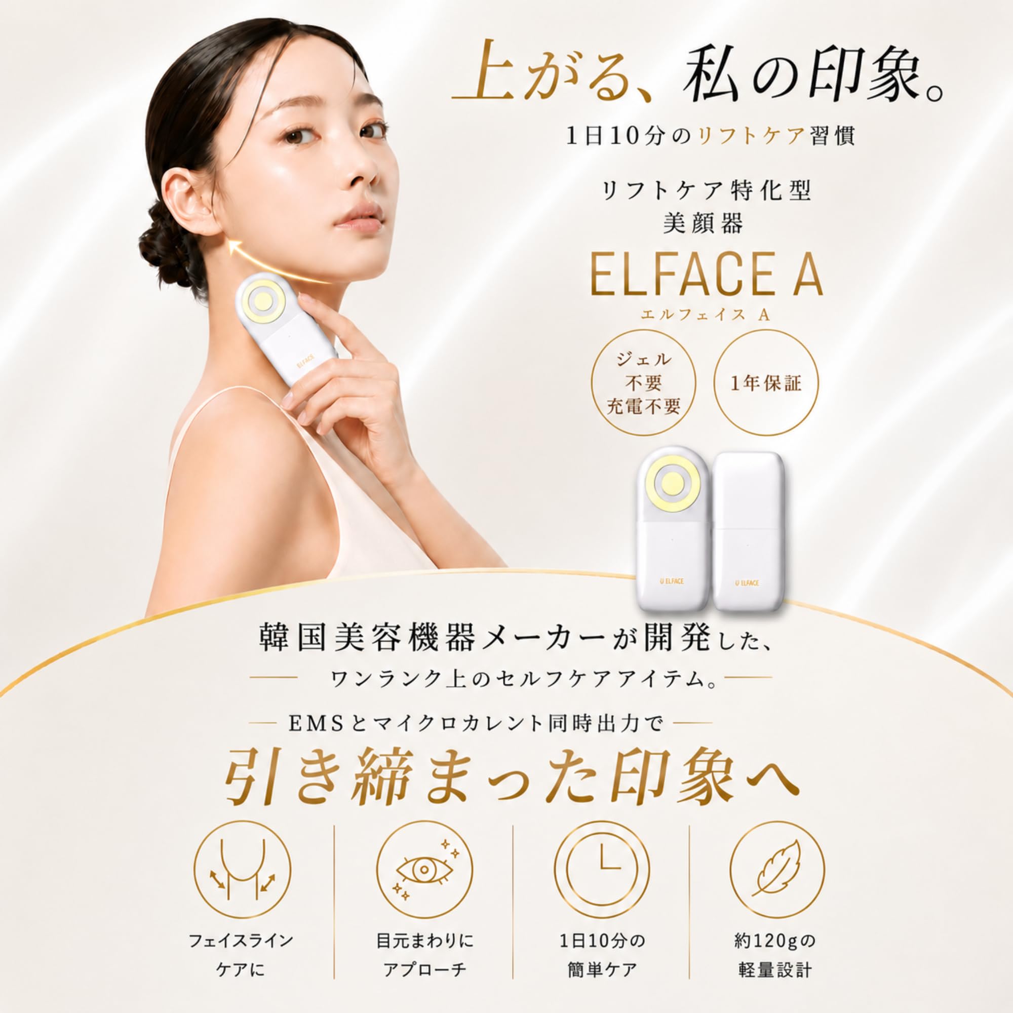 エルフェイル　リフトアップ　美顔器　韓国　美品　たるみ改善 Amazon.co.jp: [ ELFACE A 公式] EMS 美顔器 【1台5役でジェル不要
