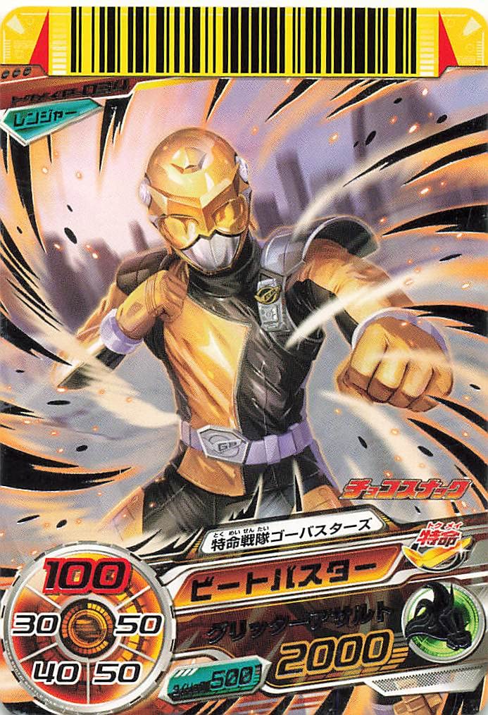 ダイスオーDX　トクメイ4弾　フラッシュマン　カードセット ダイスオーDX トクメイ4弾 フラッシュマン カードセット 超新星