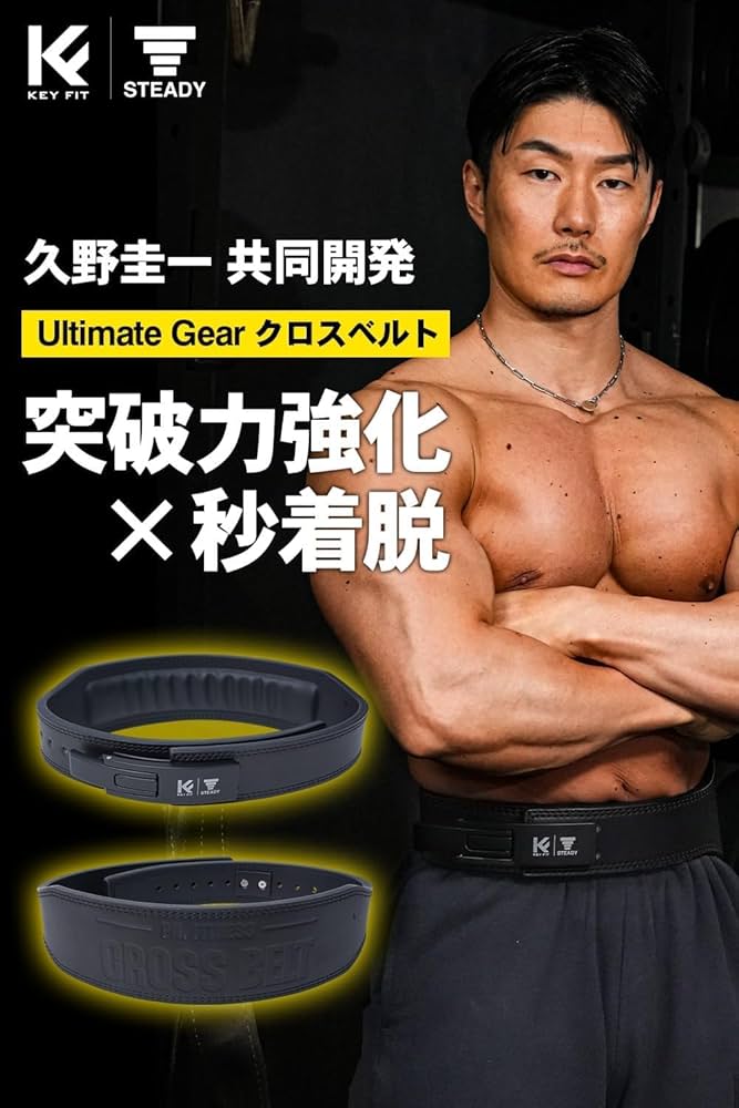 Amazon | STEADY Ultimate Gear クロスベルト【久野圭一コラボ/レバー Amazon | STEADY Ultimate Gear クロスベルト【久野圭一コラボ/レバー
