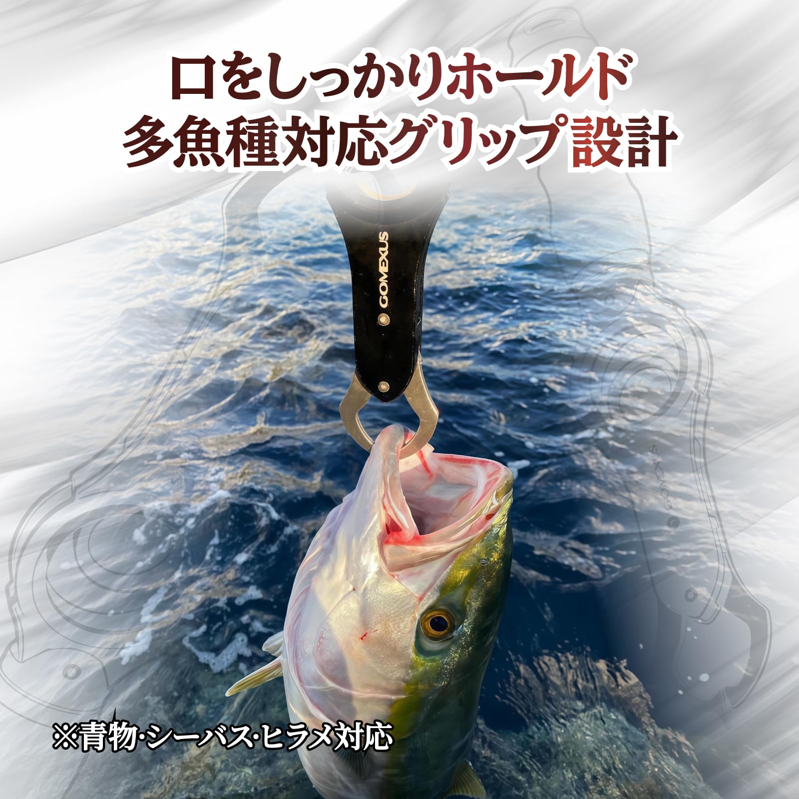 Amazon | ゴメクサス フィッシュグリップ アルミ合金 測り機能 魚掴み