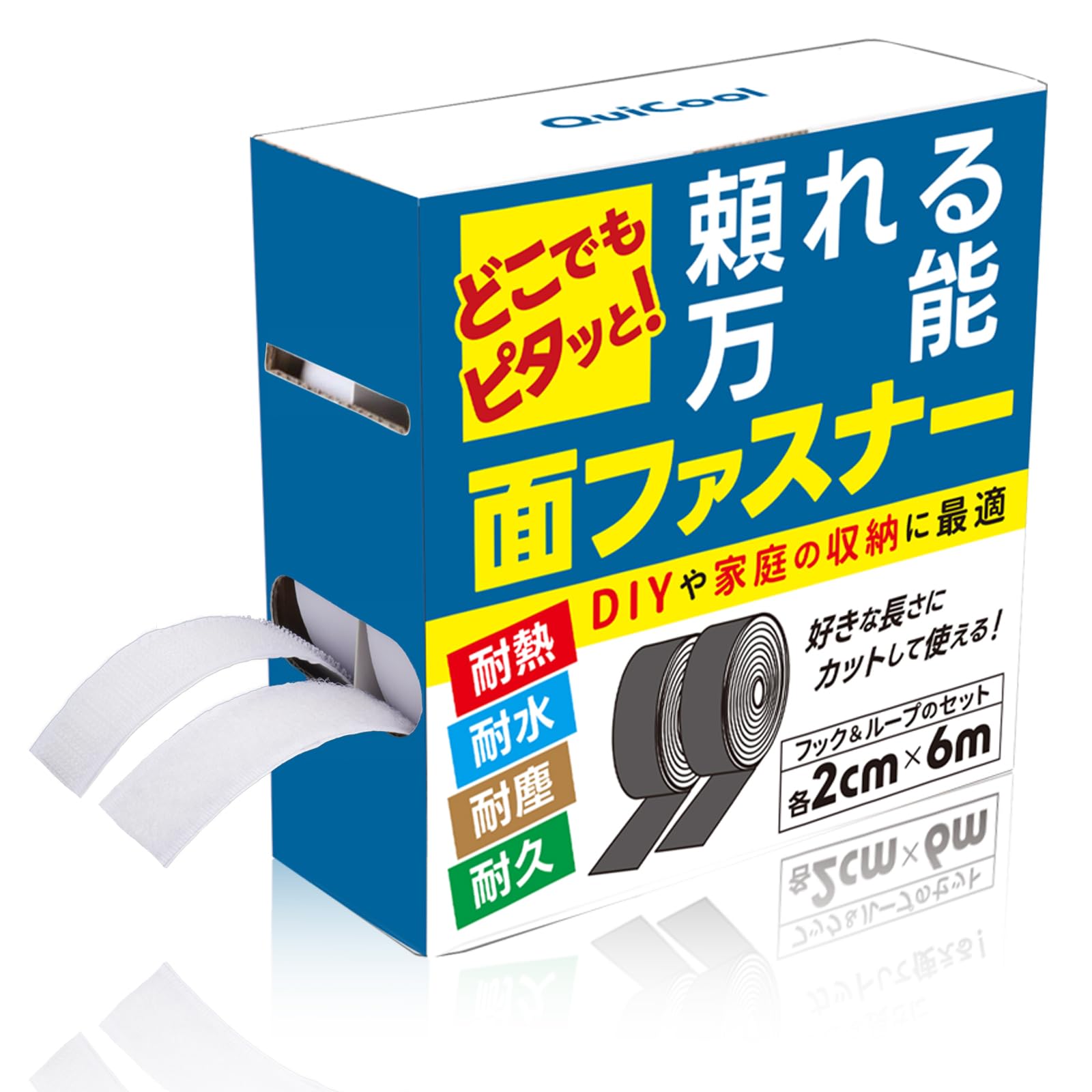 マジック 両面テープ付き 超強力 2cm×6m 面ファスナー 耐熱 防水 防じん 耐久 手芸 縫製 車 QuiCool マジック付きテープ 布用両面テープ ファスナーテープ オス メス (ホワイト)