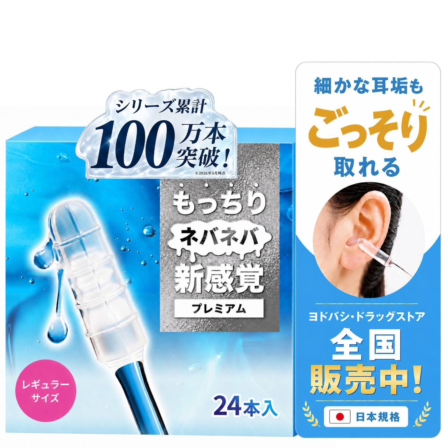 木葉井悦子　耳界　帯付き Amazon.co.jp: 【ヨドバシ・ドラッグストアで全国展開】 累計100万本