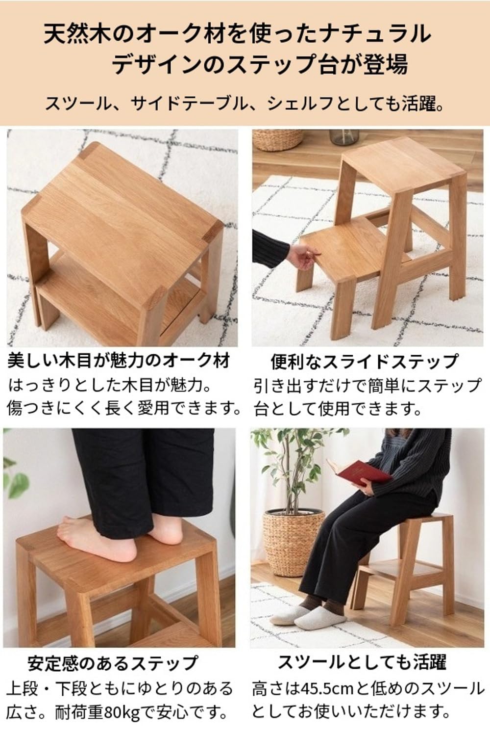 Amazon｜踏み台 ステップ 北欧 木製 スツール 2段 椅子 玄関 リビング