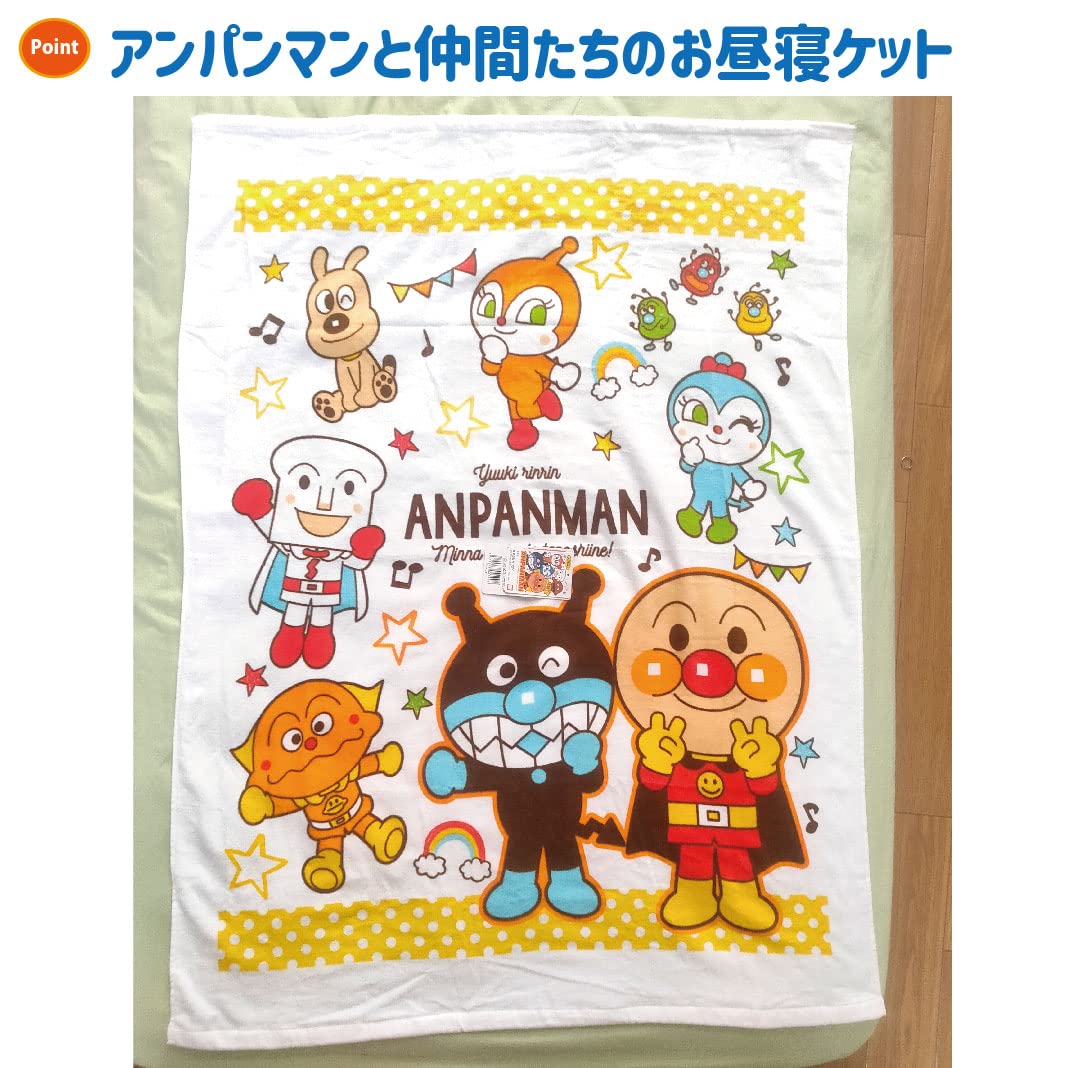 Amazon.co.jp: バンダイ(BANDAI) アンパンマン シャーリングお昼寝