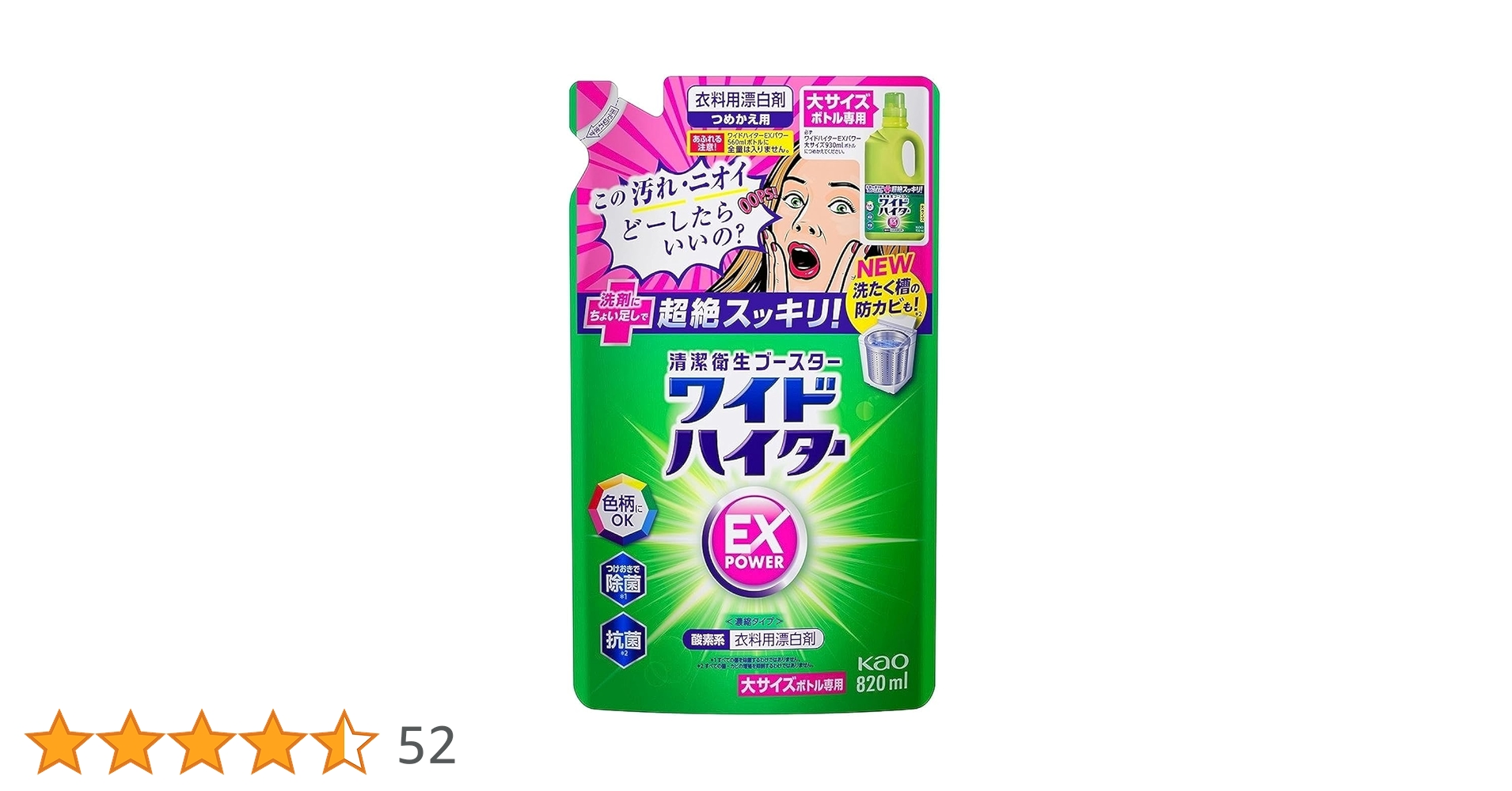 おはな Amazon | 花王 ワイドハイターEXパワー 大 つめかえ用 820mL