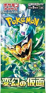 ポケモン(1パック)カードゲーム 変身マスクブースターパック (5枚入りパック) 日本語版