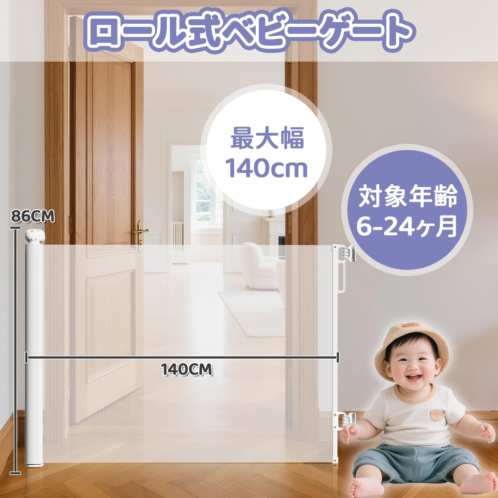 ベビーゲート ロール式 ベビーフェンス 幅140CM 巻き取り式 安全ロック Amazon.co.jp: jidoutya ベビーゲート ロール式 階段 ベビーフェンス