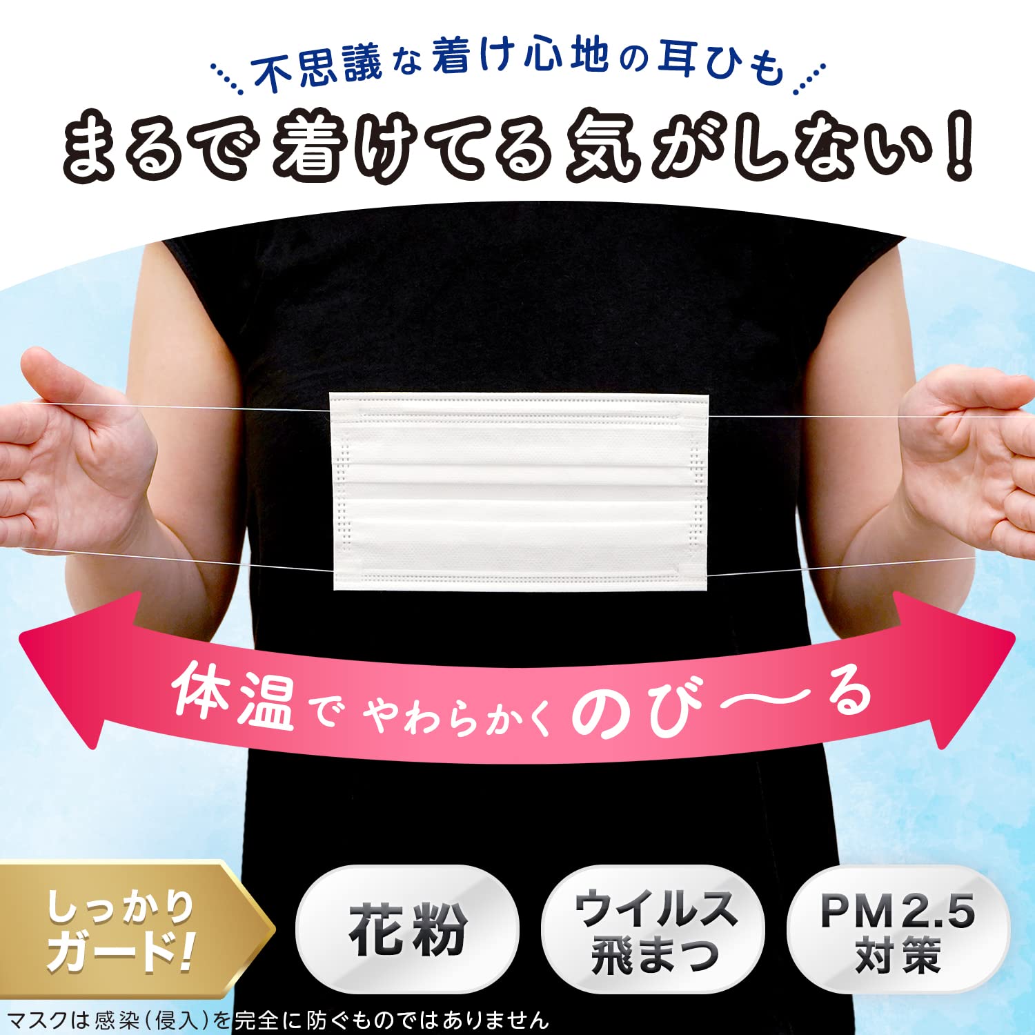 Amazon.co.jp: レック 極細耳ひも マスク ふわるん (ふつうサイズ 7枚